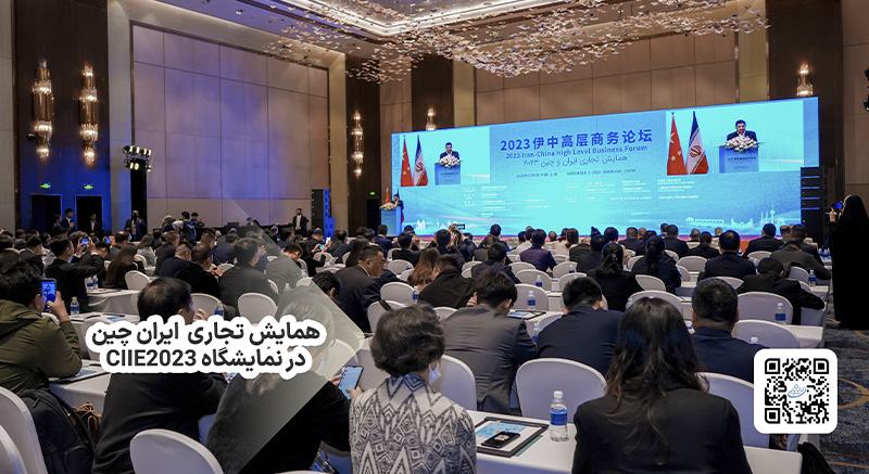 همایش تجاری ایران و چین با حضور دکتر مخبر در شانگهای