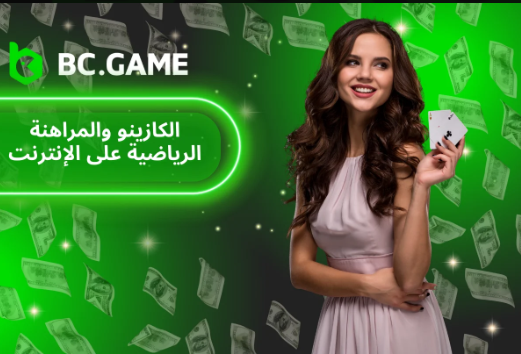 Exploring the World of Bc Game App A Comprehensive Guide Exploring the World of Bc Game App A Comprehensive Guide