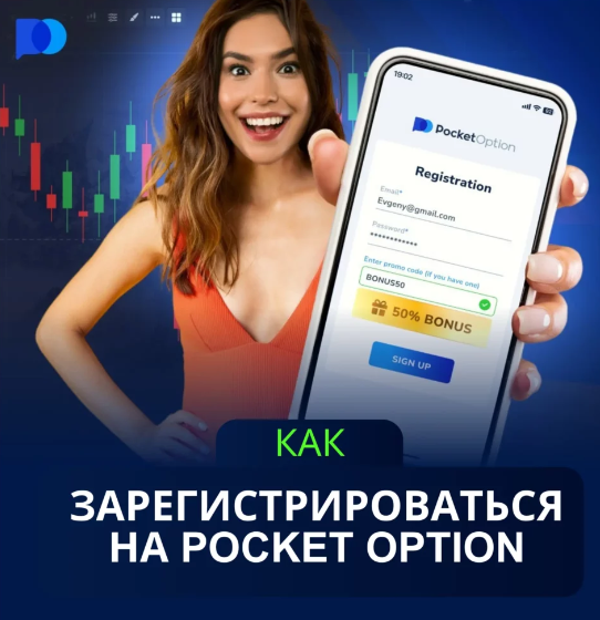 Exploring the World of Binary Options on Pocket Option Site Exploring the World of Binary Options on Pocket Option Site