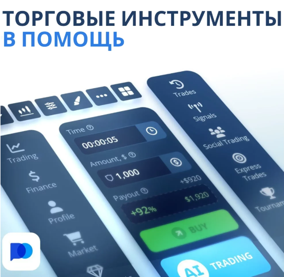 Exploring the World of Binary Options on Pocket Option Site Exploring the World of Binary Options on Pocket Option Site