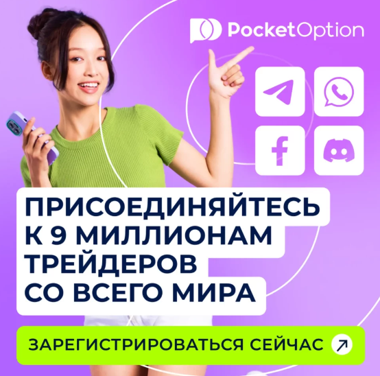 Pocket Option KYC Процесс Верификации и Его Особенности Pocket Option KYC Процесс Верификации и Его Особенности