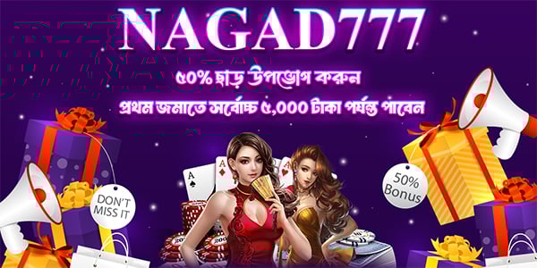 The Rise of Digital Payments Exploring Nagad777