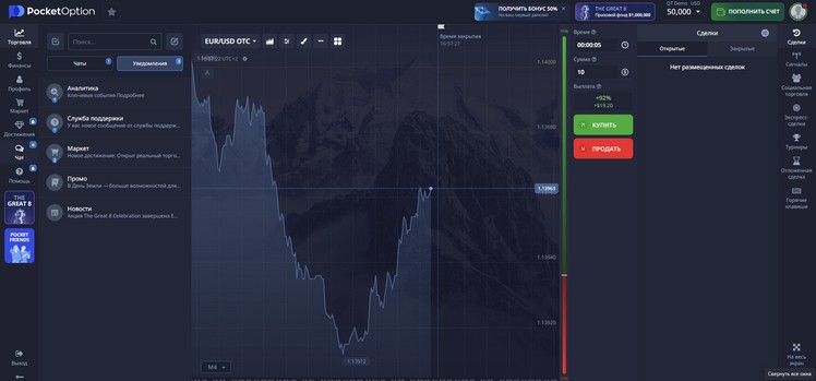 Comprehensive Reviews Pocket Option IN Your Guide to Online Trading Comprehensive Reviews Pocket Option IN Your Guide to Online Trading