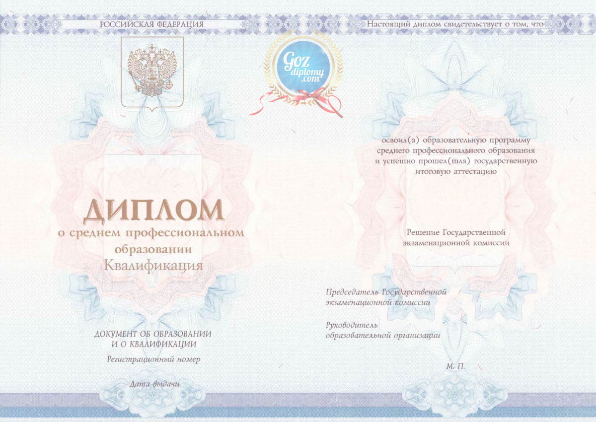 Как диплом купить все, что вам нужно знать Как диплом купить все, что вам нужно знать