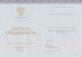 Купить диплом об окончании ПТУ в Астане 8 Купить диплом об окончании ПТУ в Астане 8