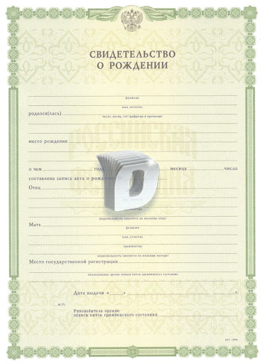 Купить диплом ссср в астане 9 Купить диплом ссср в астане 9