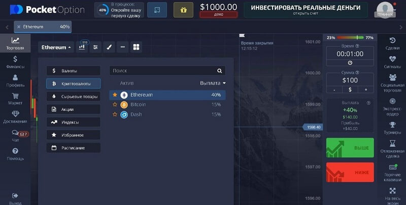 Pocket Option Broker Revolutionizing Online Trading Pocket Option Broker Revolutionizing Online Trading